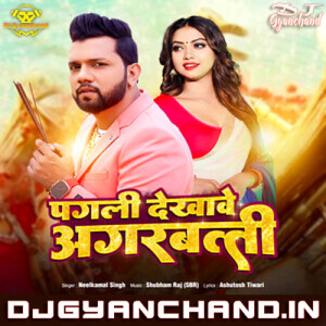 Pagli Dekhave Agarbatti Dj Song Mp3 Download ( Retro Dholki Mix ) - Dj Gyanchand